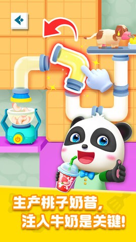 奇妙美食总动员图3