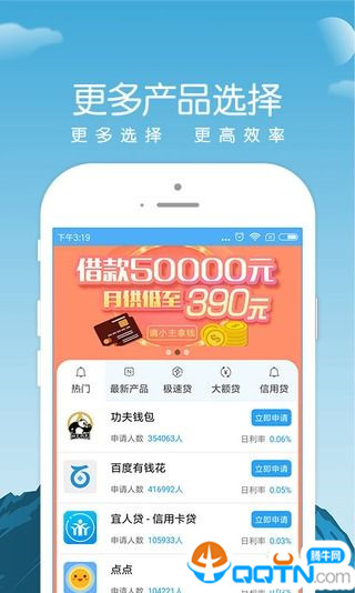 华能速贷 华能速贷