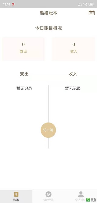 熊猫账本图1