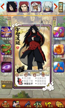 口袋忍者攻略图3