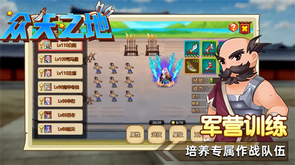 众矢之地图4