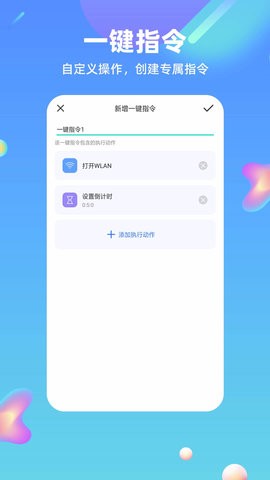 快捷方式指令 快捷方式指令