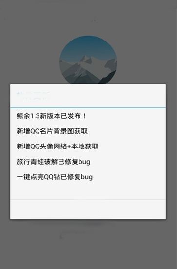 鲸余盒子破解版图2