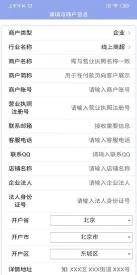 月牙互动图3