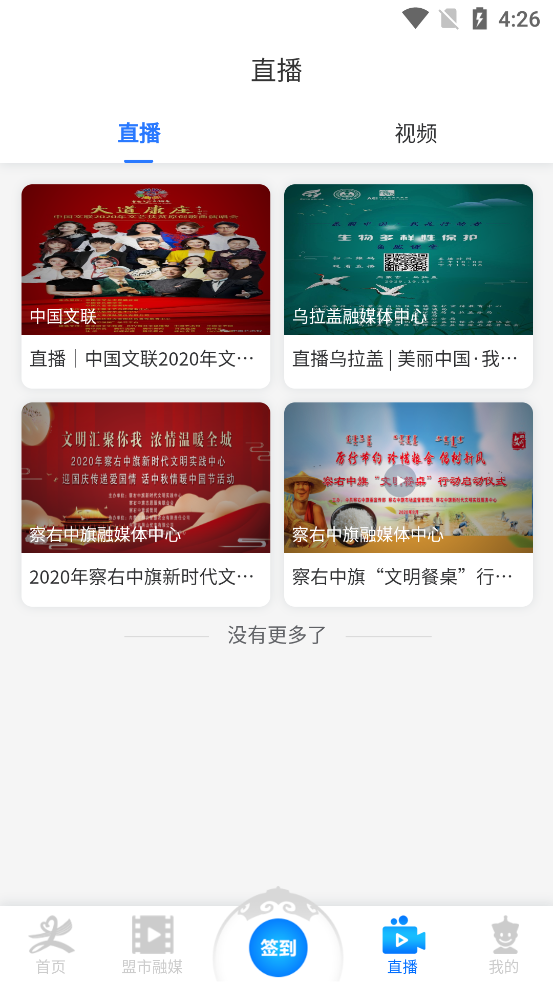 北疆新时代图3
