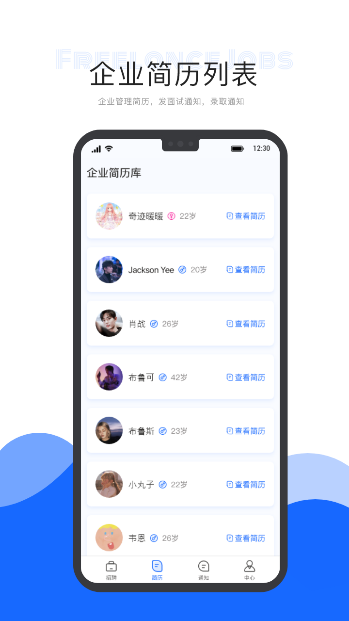 自由工作商家版图2