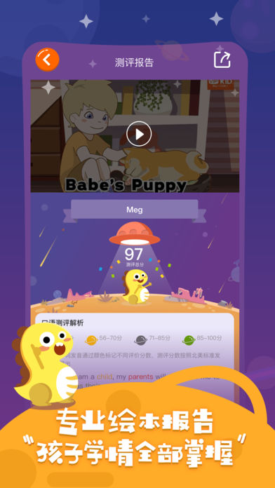 小恐龙英语图3