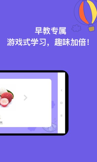 宝宝学认字图2