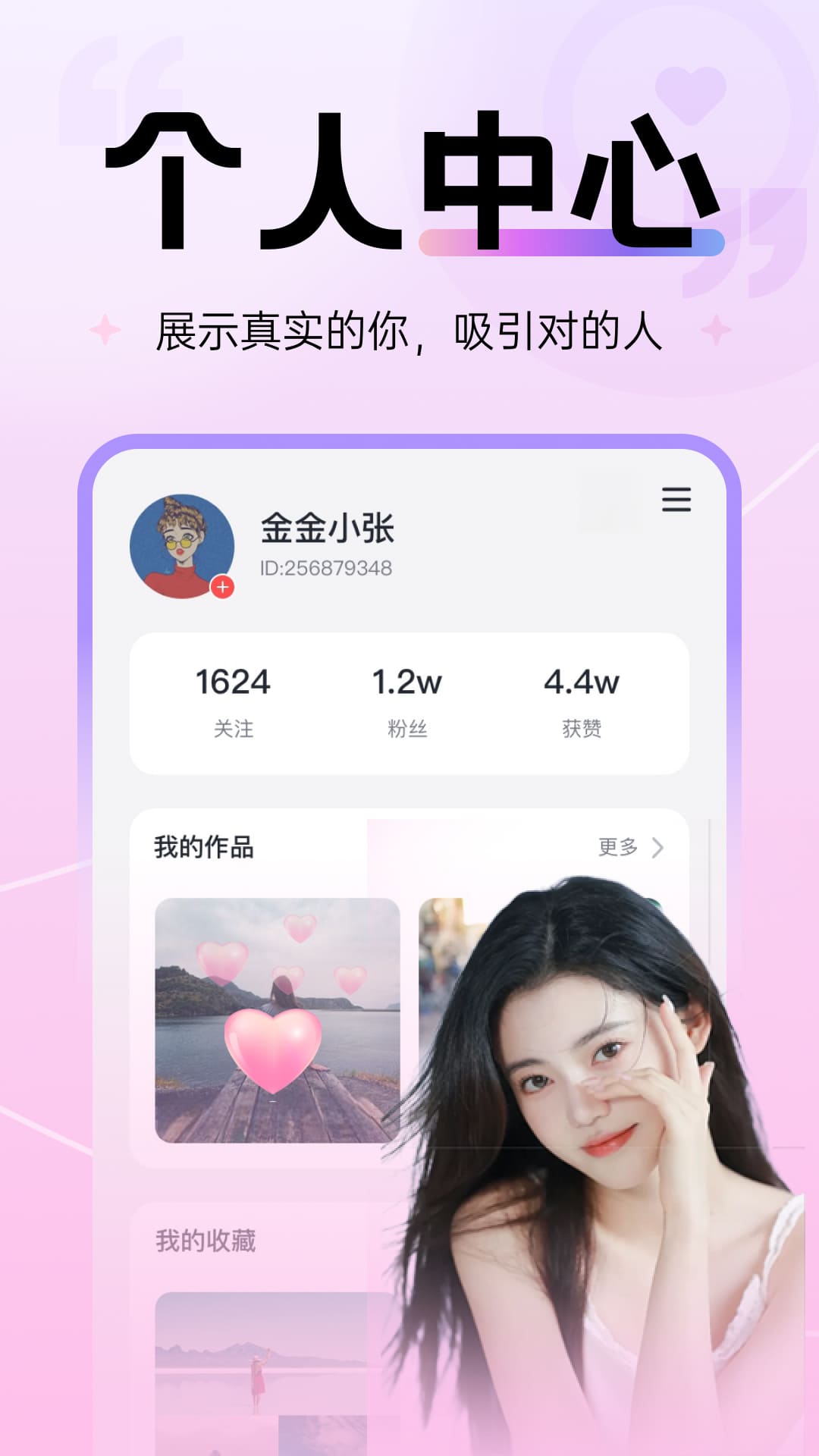 觅密图2