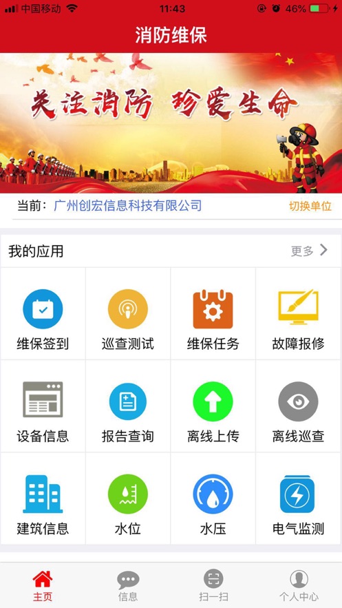 广东消防技术服务图3