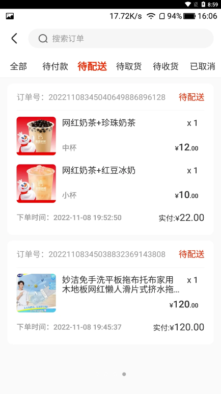 悦鑫国际商家版图2