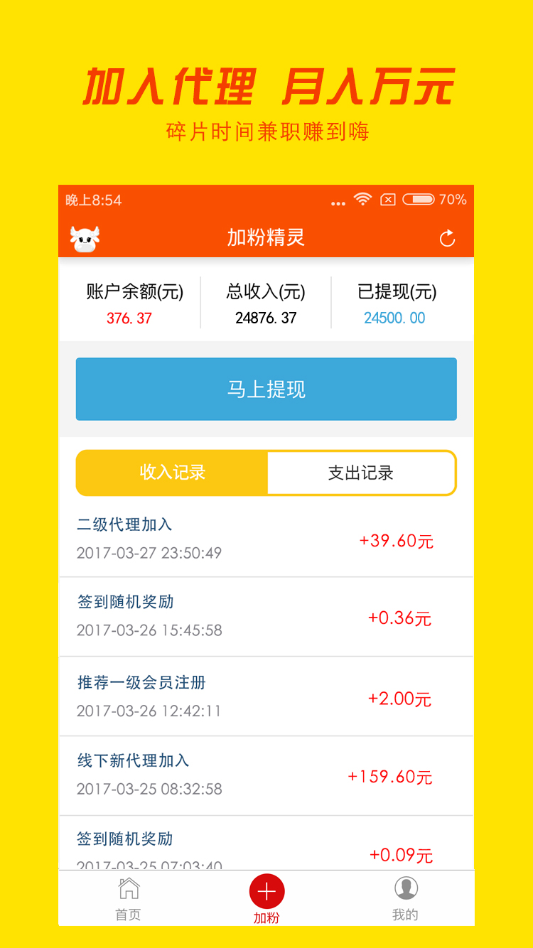加粉精灵图3