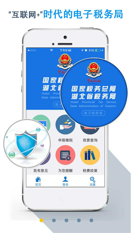 楚税通图4