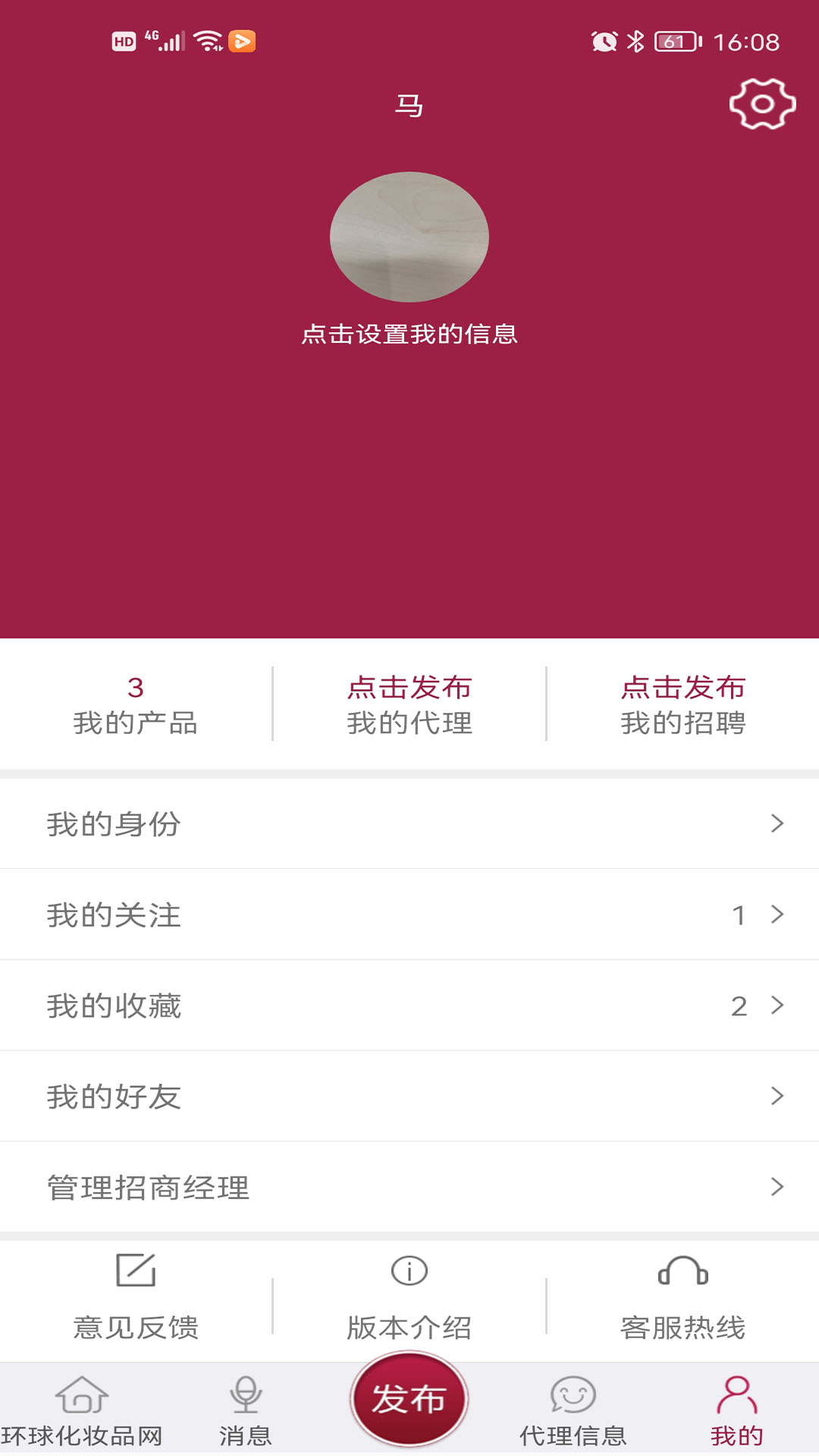 环球化妆品网