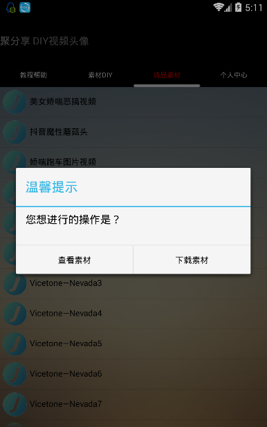 qq视频录像大师免费版图2