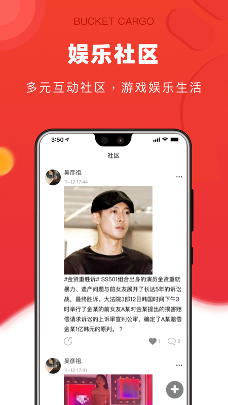 斗货图2