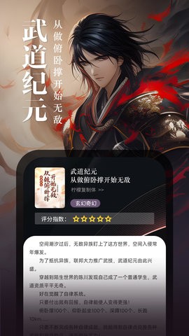 满阅免费小说图3