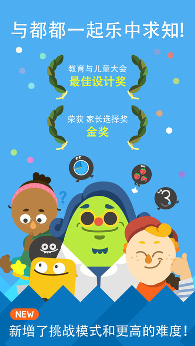 都都数学内购破解版下载