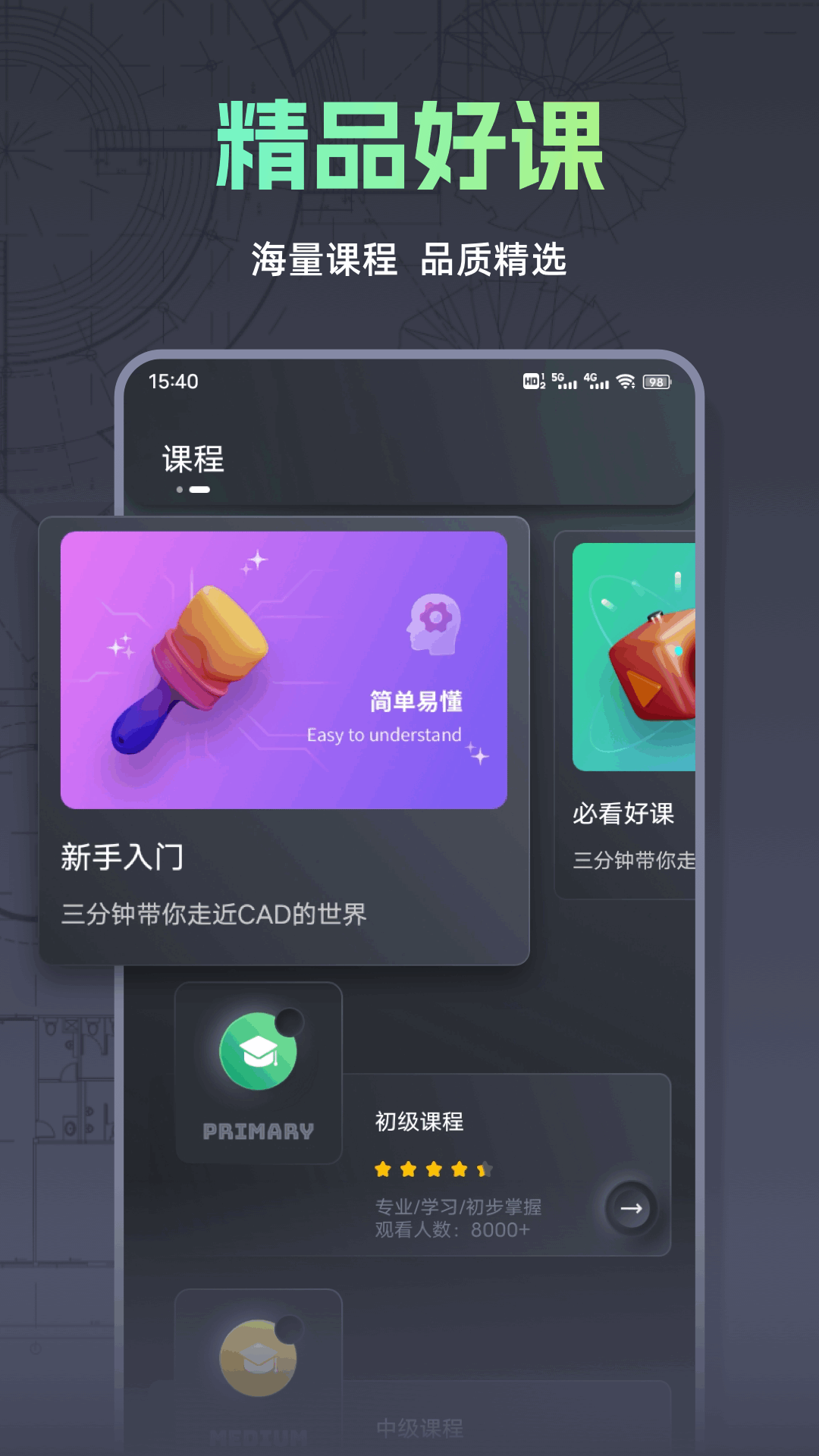 CAD快看图