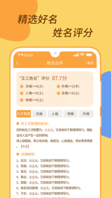 宝宝富贵起名图3