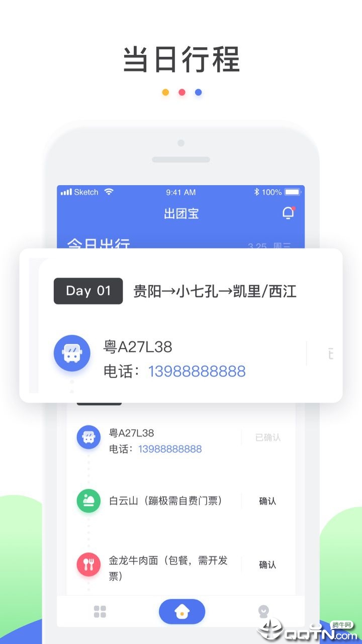 出团宝图4