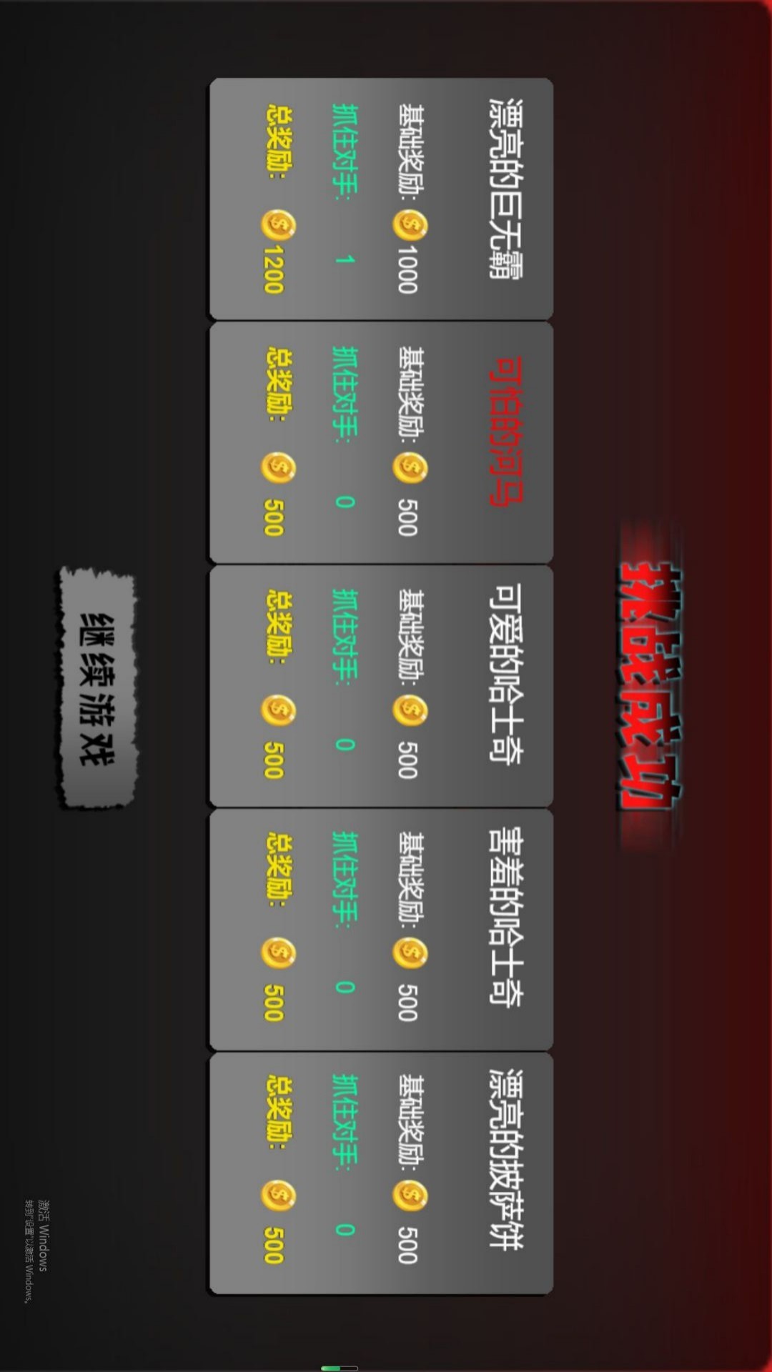 崩坏密室模拟器