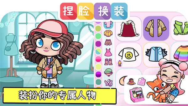 凡达世界孩童装扮图1