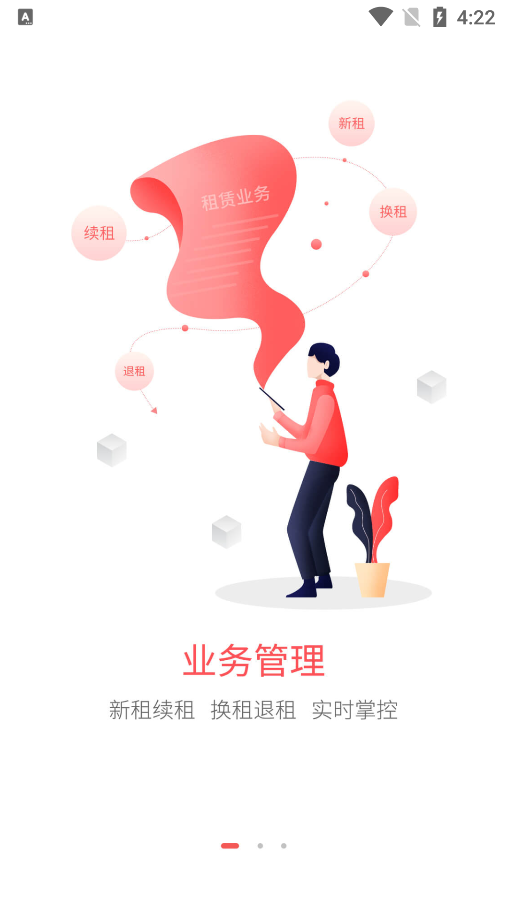 租点动力网点图1