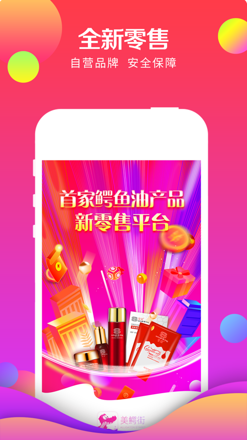 美鳄街图4