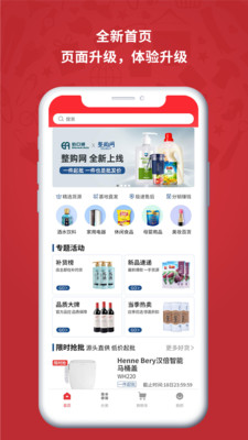 怡亚通整购图1