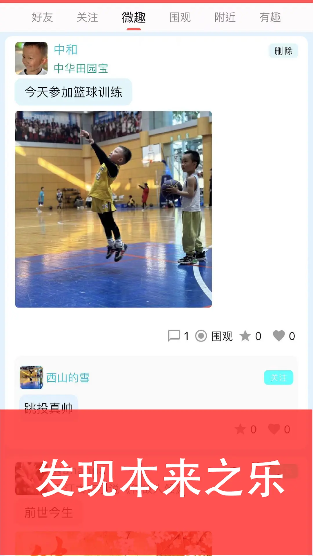 安美社区图2