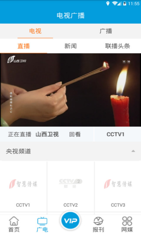 智慧传媒图4