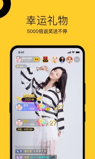 一米直播图4