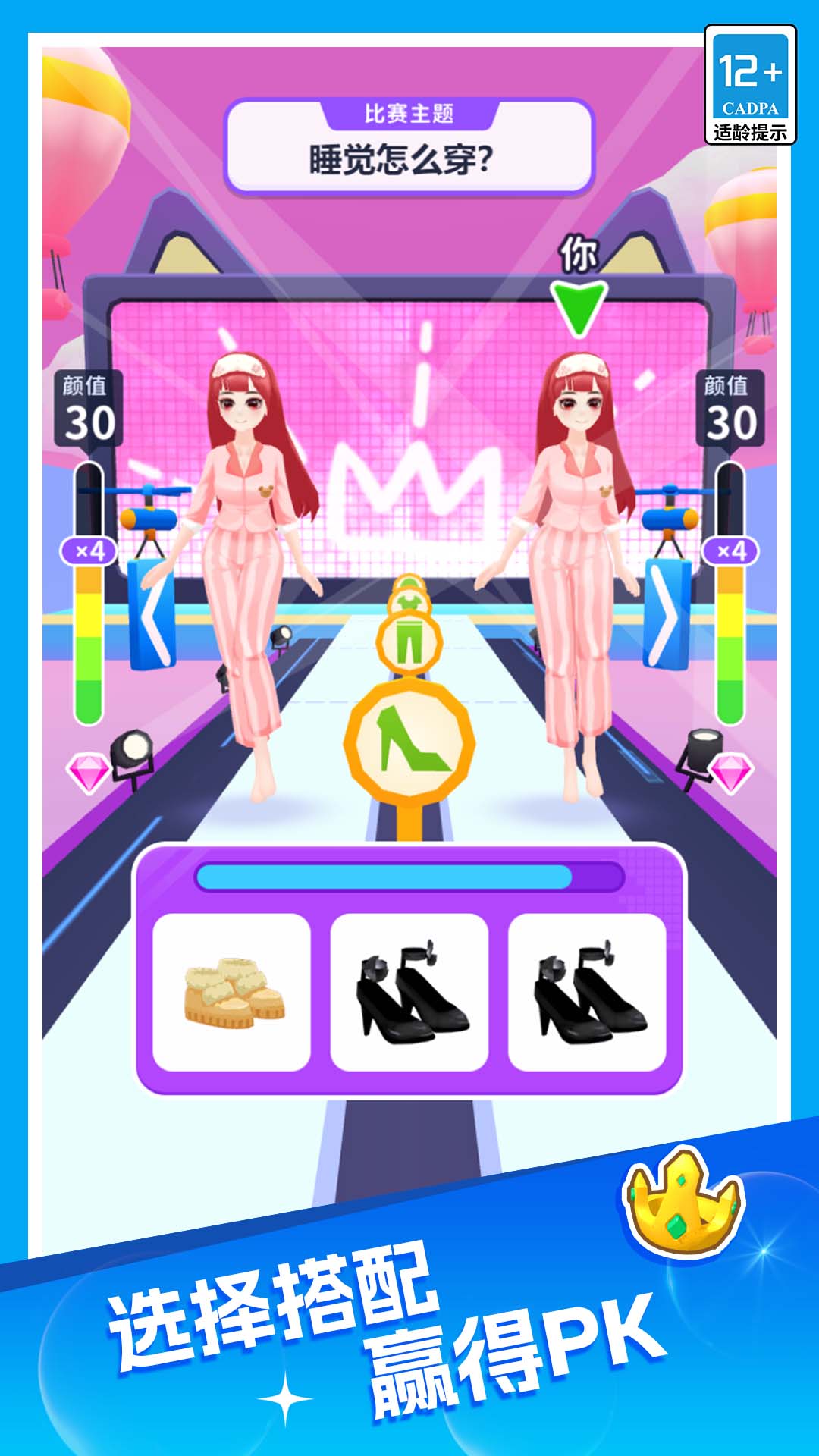 霓裳公主换装达人图4