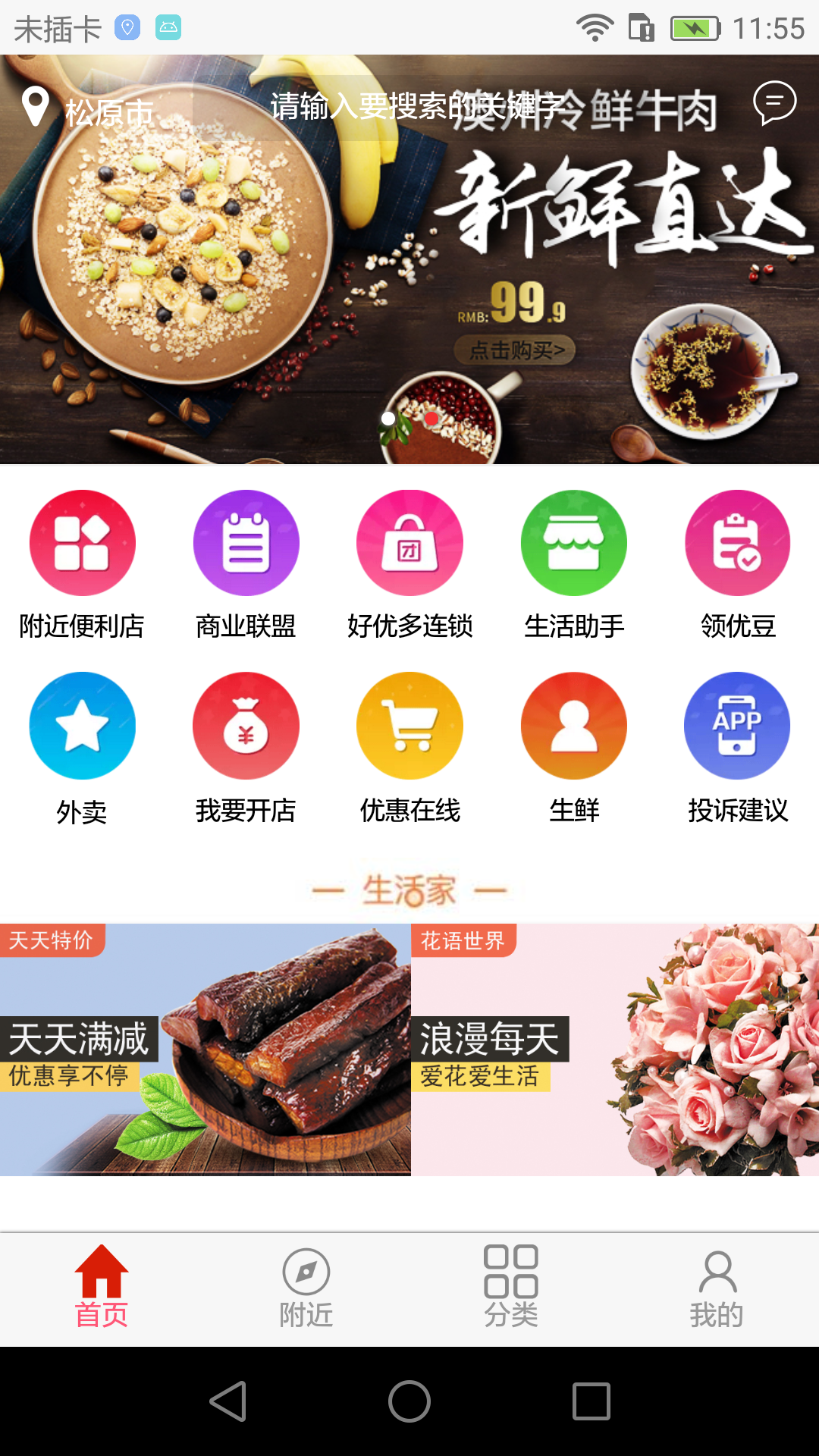好优多图1