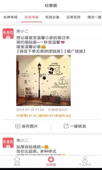 校惠街图3