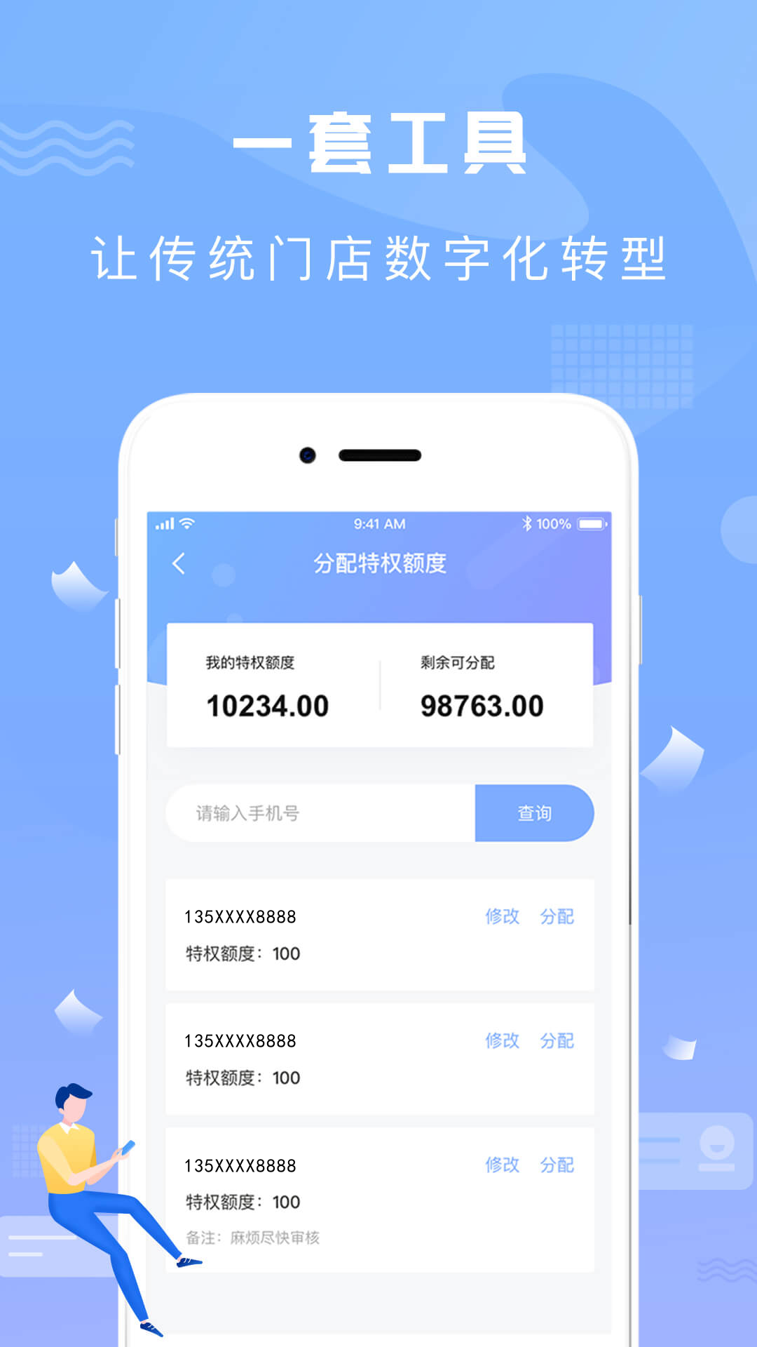 神鸟商家版图4