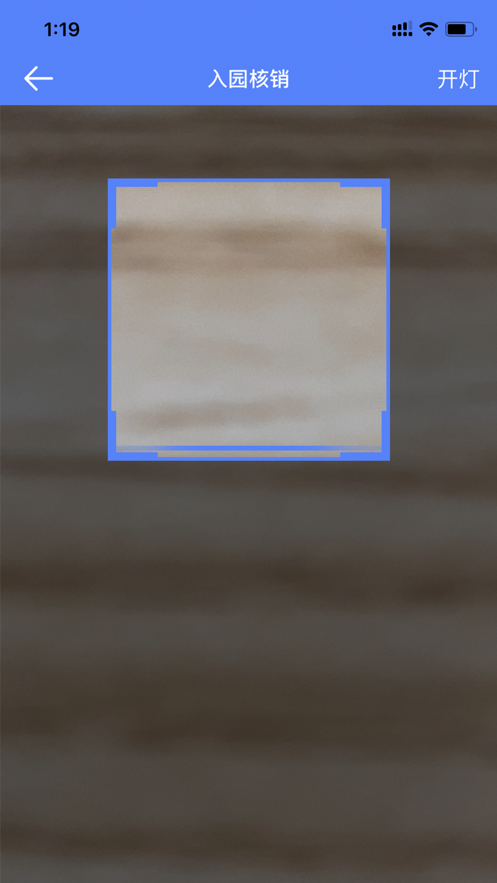 景区入园系统图2