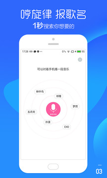 手机铃声图2
