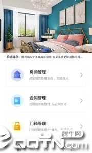 启安居房东端