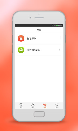 美丽乡村联盟图2