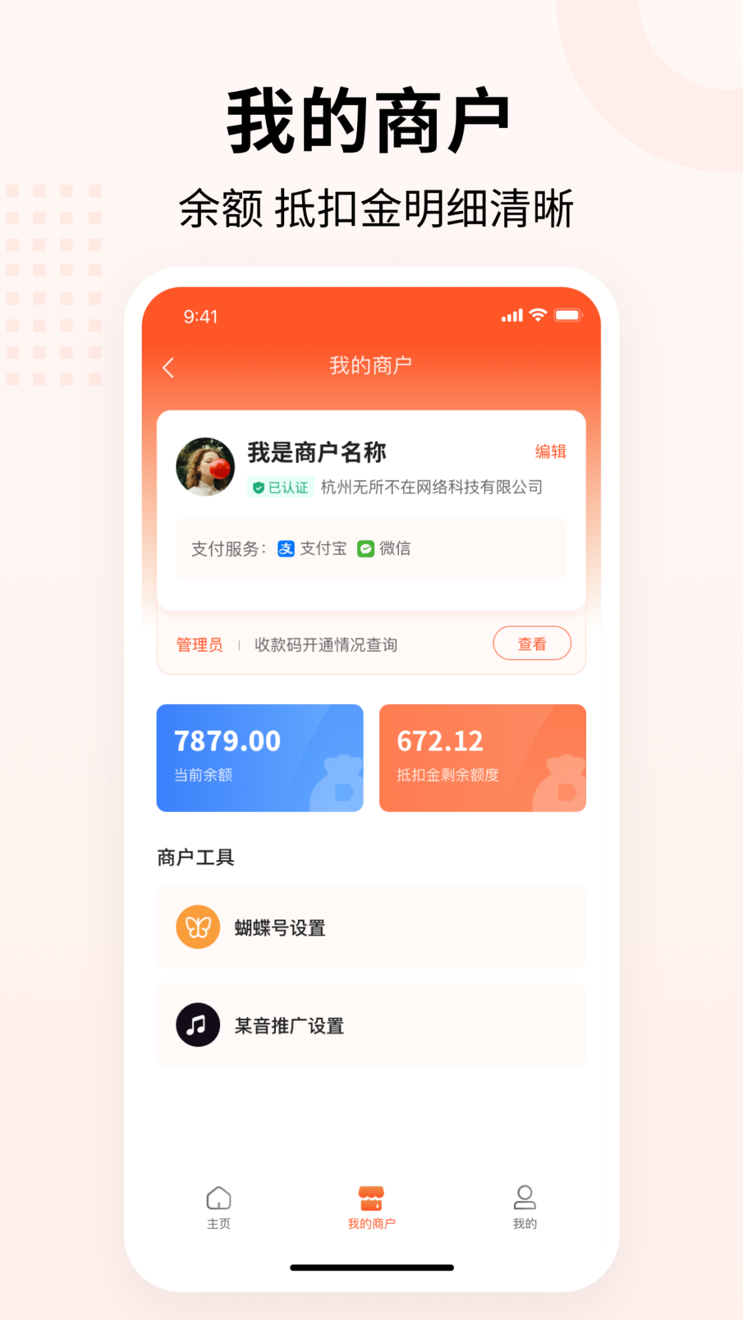 智铺云图2
