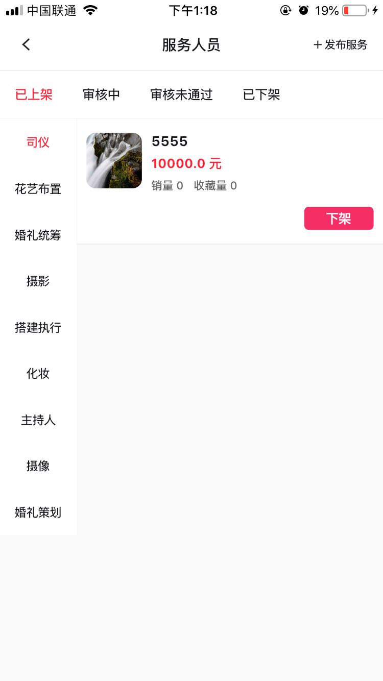大喜牛商家端图4