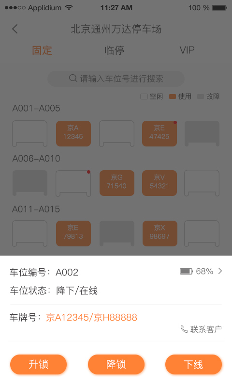 凌猫物业版