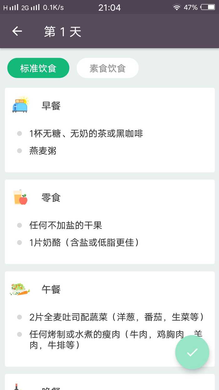 Leap - 免费私人健身教练图4