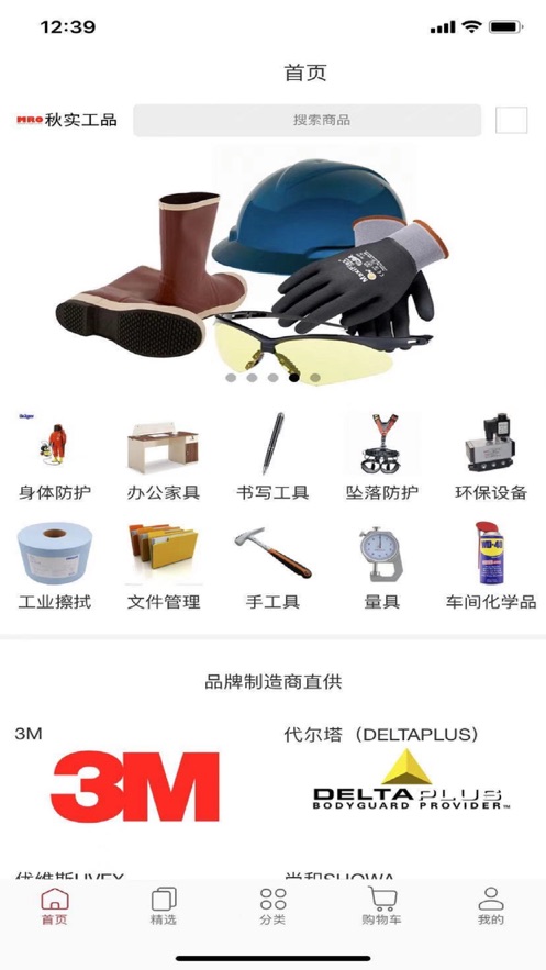 秋实工品图4