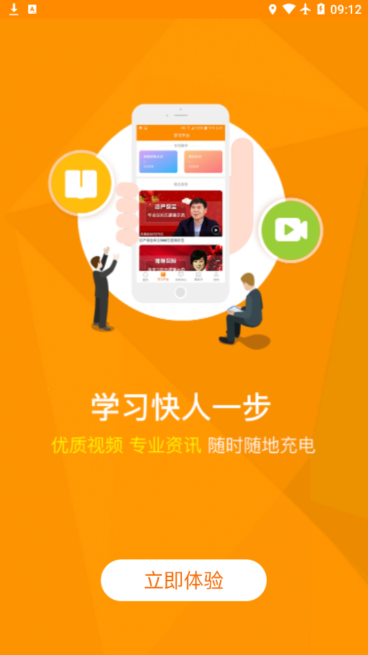 全能宝图4