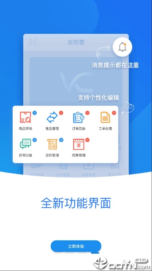 京商慧图4