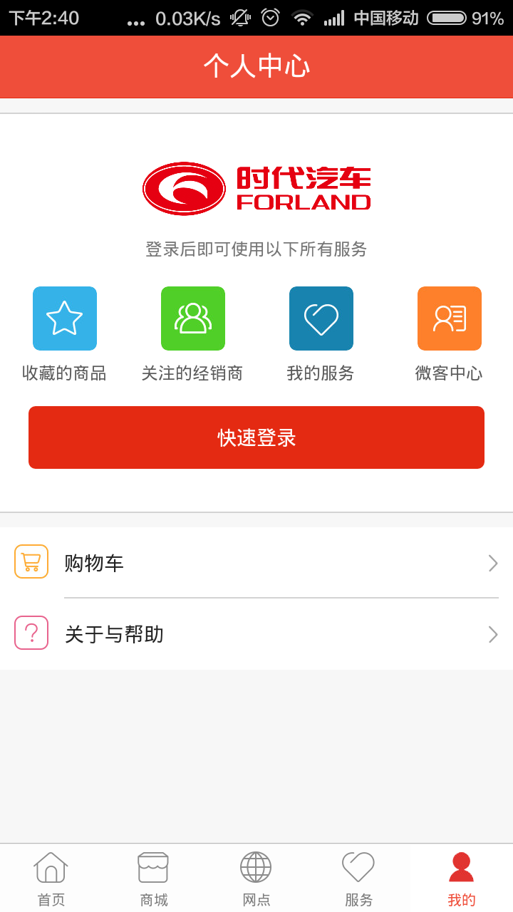 福田时代之家图2