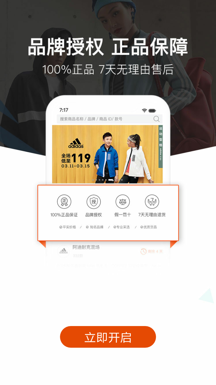 小蚁买手图2